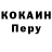 КОКАИН Эквадор Aeternus Doleo