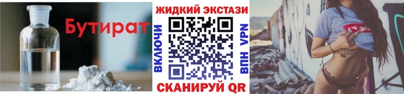 ОМГ ОМГ ссылка Минусинск БУТИРАТ GHB