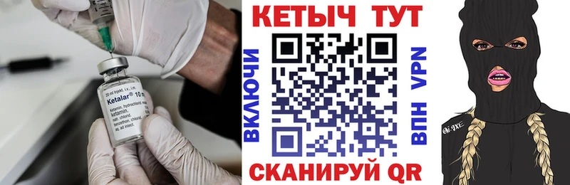 КЕТАМИН ketamine  мега вход  Минусинск  купить  цена 