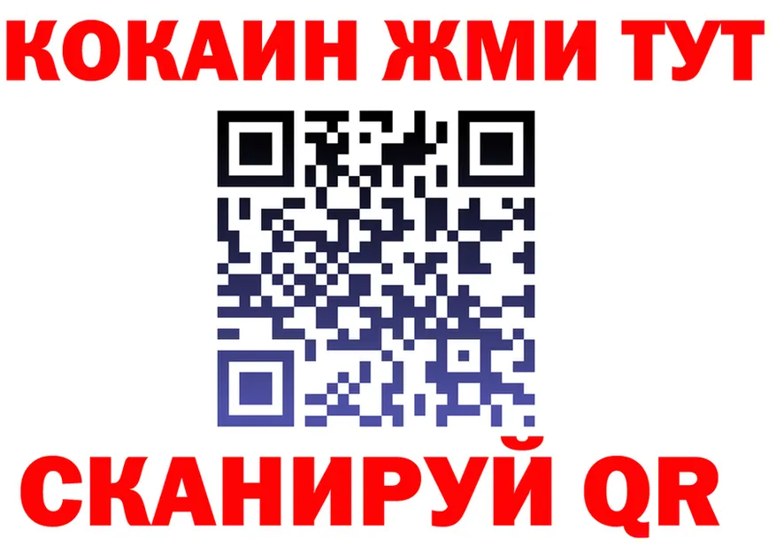 Cocaine FishScale маркетплейс shop omg Минусинск