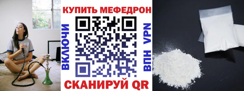 Мефедрон мяу мяу  Минусинск 